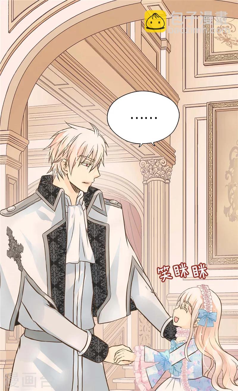 🍹皇帝的独生女 第244话 老爸退下！ 第12页