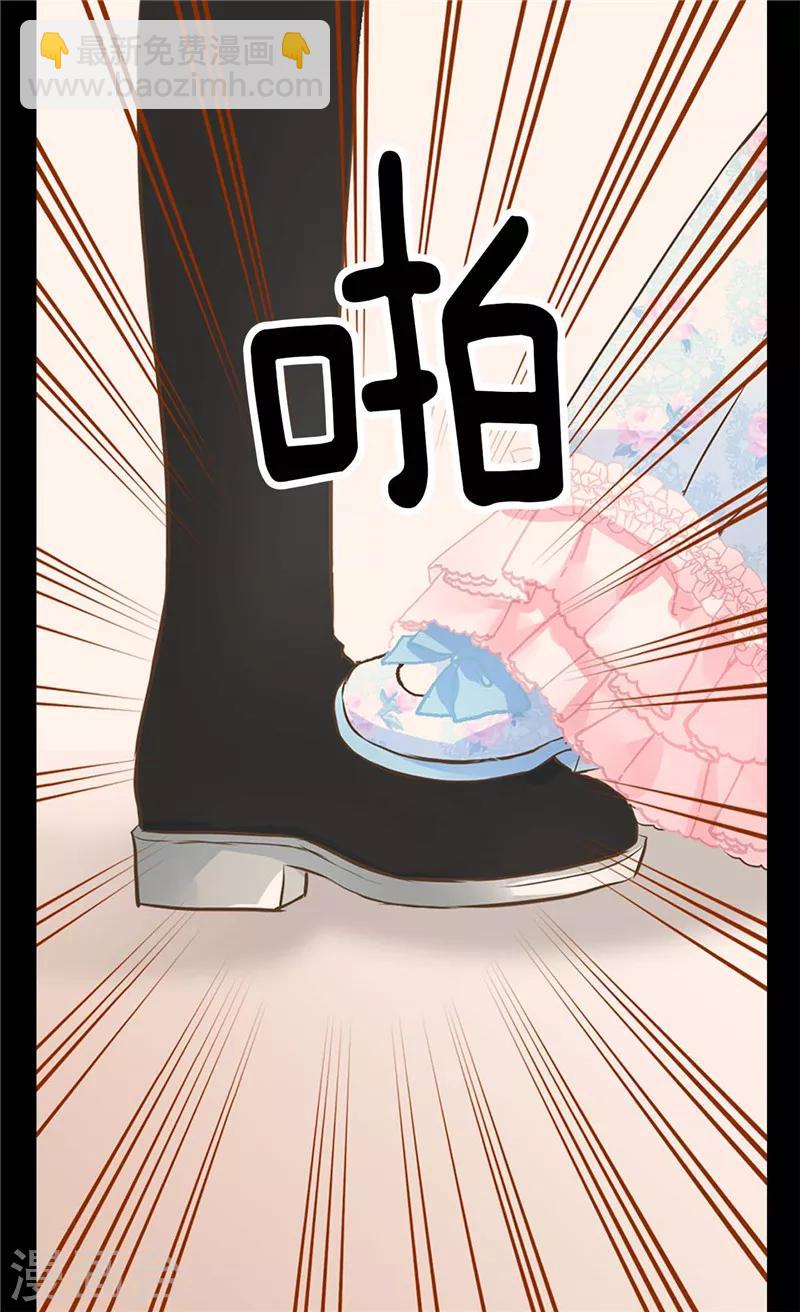 🍹皇帝的独生女 第244话 老爸退下！ 第16页