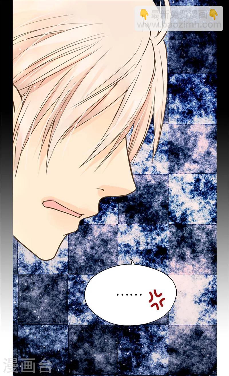 🍹皇帝的独生女 第244话 老爸退下！ 第18页
