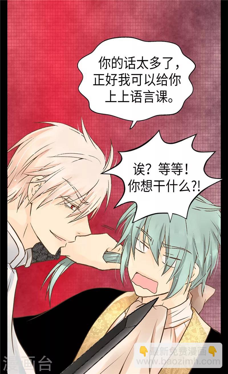 🍹皇帝的独生女 第244话 老爸退下！ 第22页