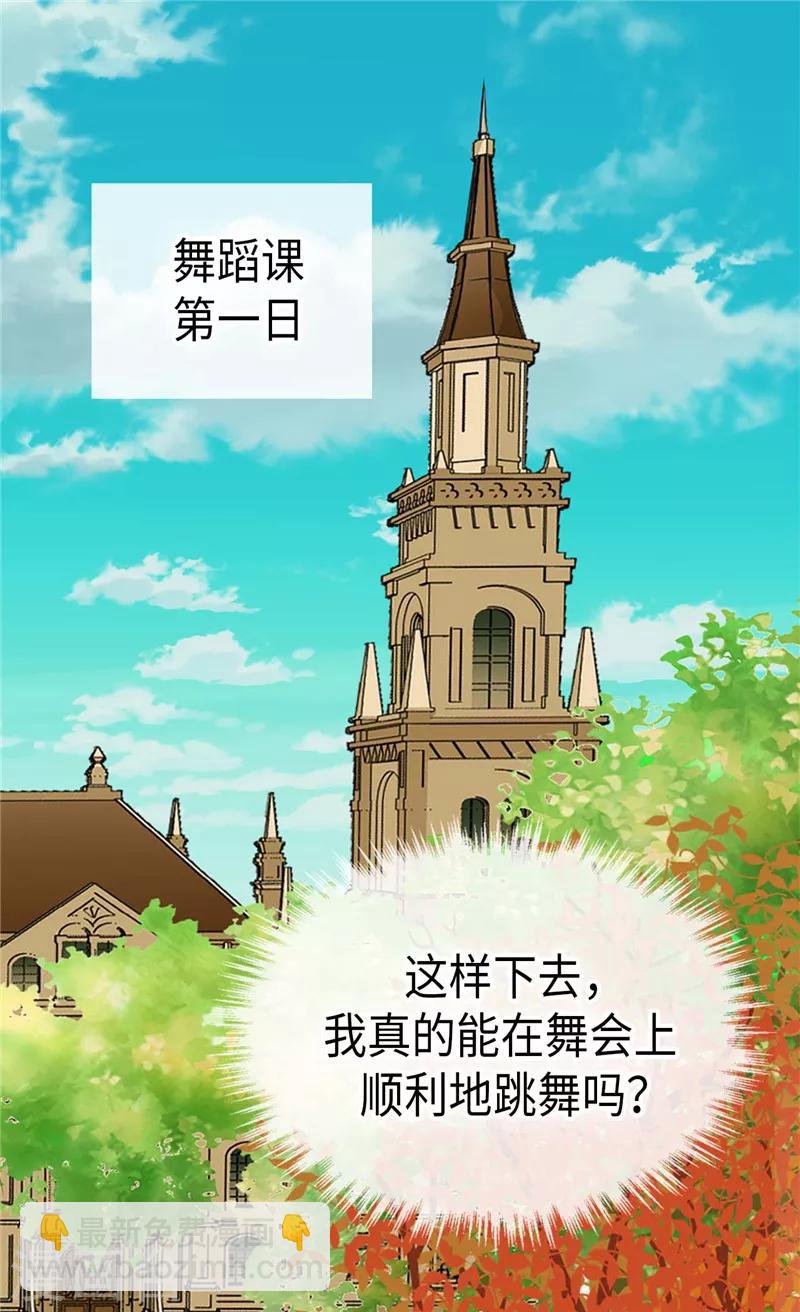 🍹皇帝的独生女 第244话 老爸退下！ 第25页