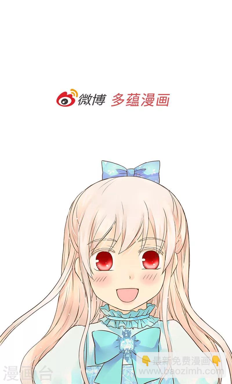 🍹皇帝的独生女 第244话 老爸退下！ 第27页