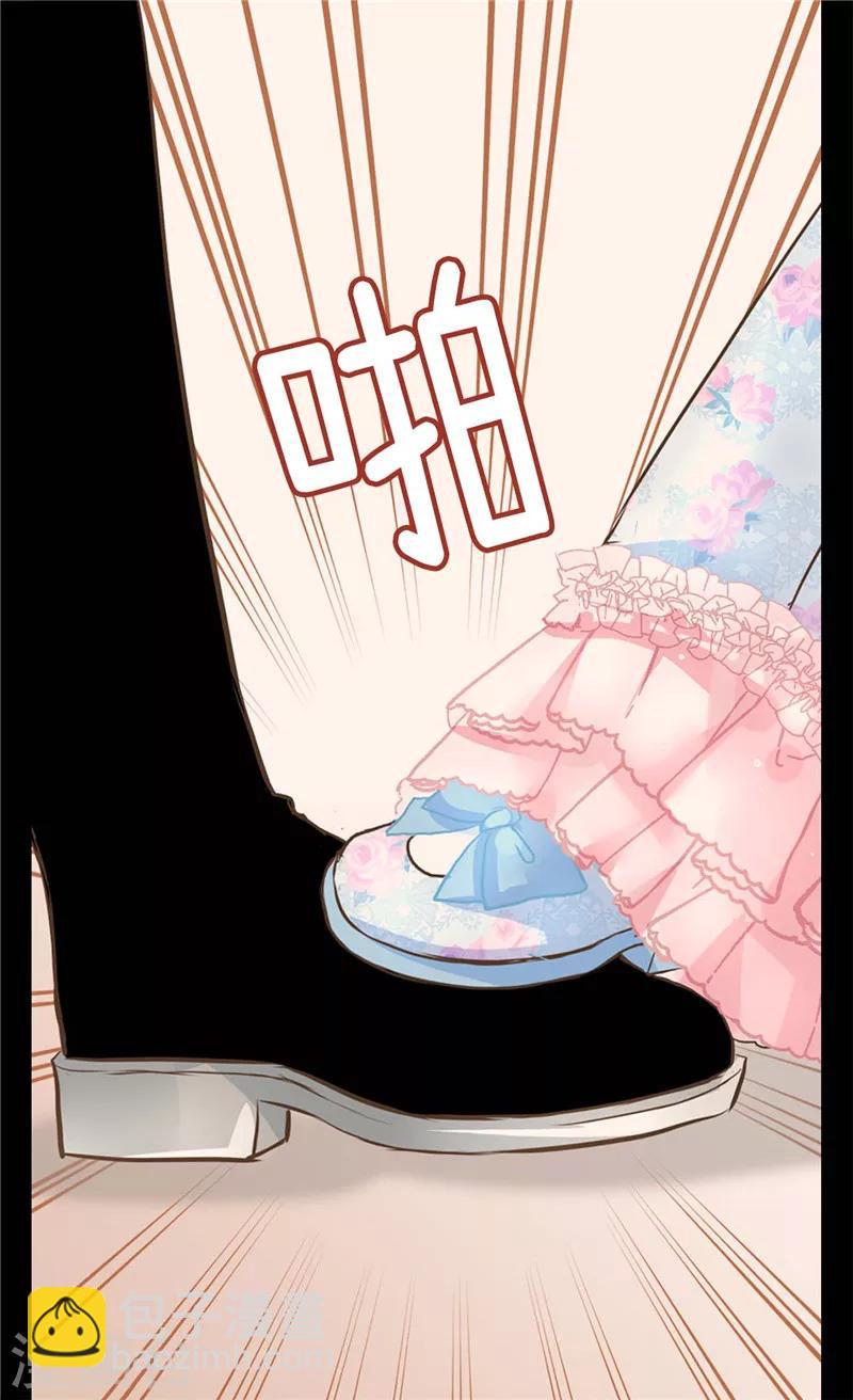 🍹皇帝的独生女 第244话 老爸退下！ 第8页