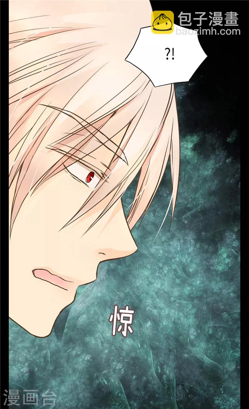 🍹皇帝的独生女 第244话 老爸退下！ 第9页