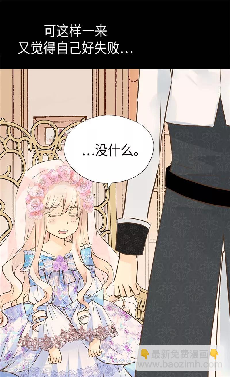 🍹皇帝的独生女 第246话 心虚的礼物 第10页