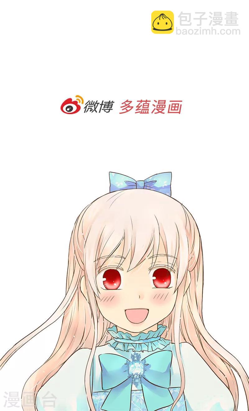 🍹皇帝的独生女 第246话 心虚的礼物 第27页