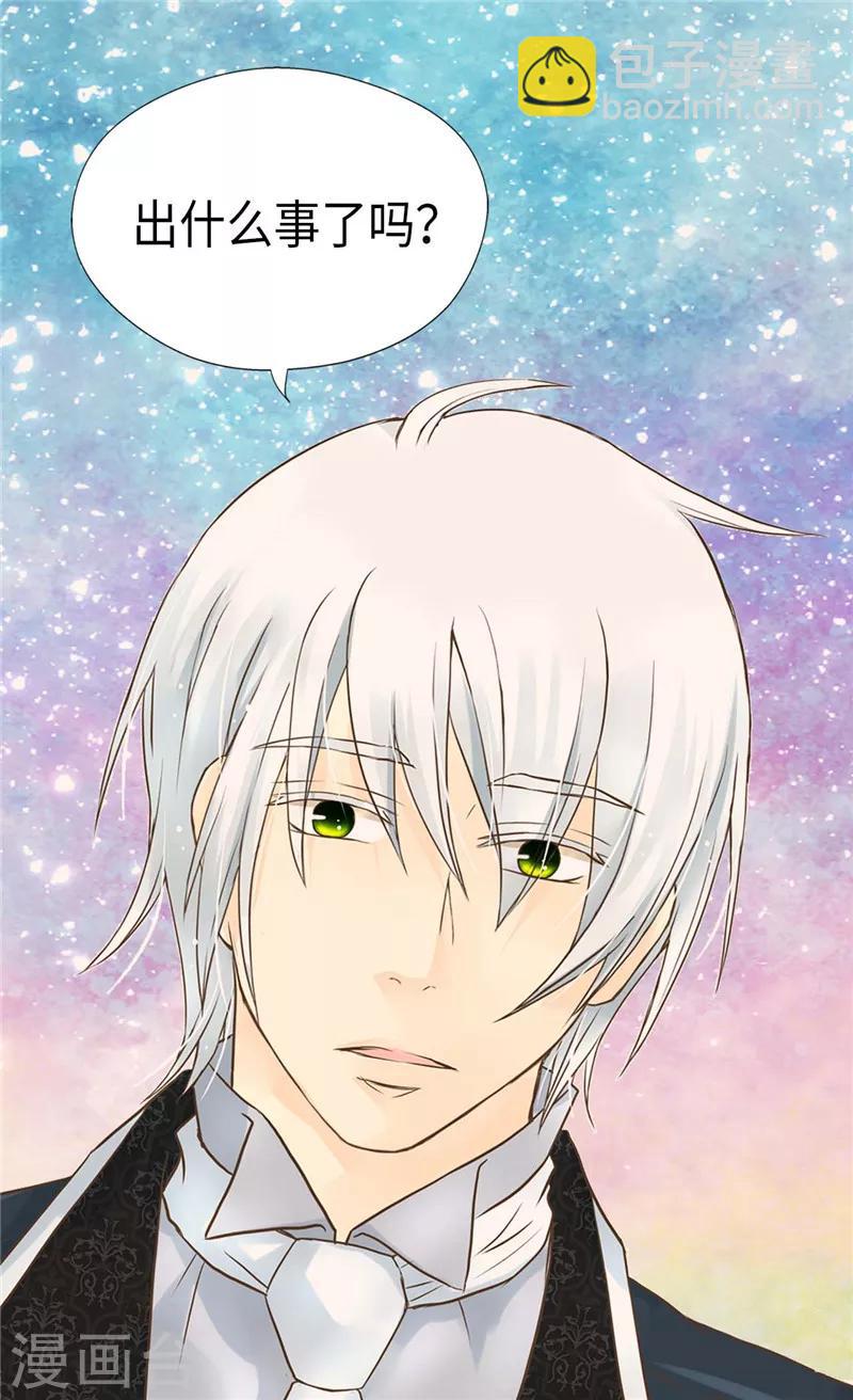 🍹皇帝的独生女 第246话 心虚的礼物 第8页