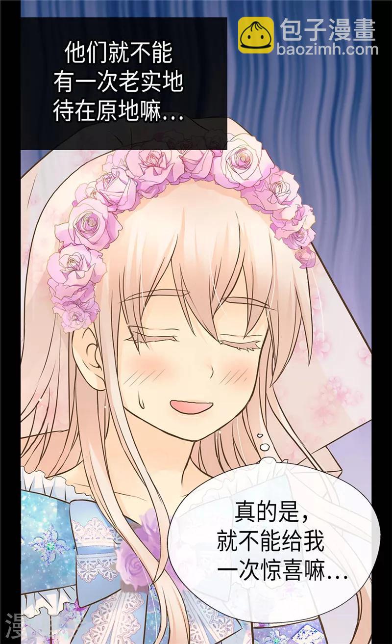 🍹皇帝的独生女 第248话 丢脸丢到国外 第10页