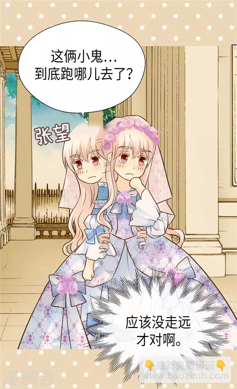 🍹皇帝的独生女 第248话 丢脸丢到国外 第11页