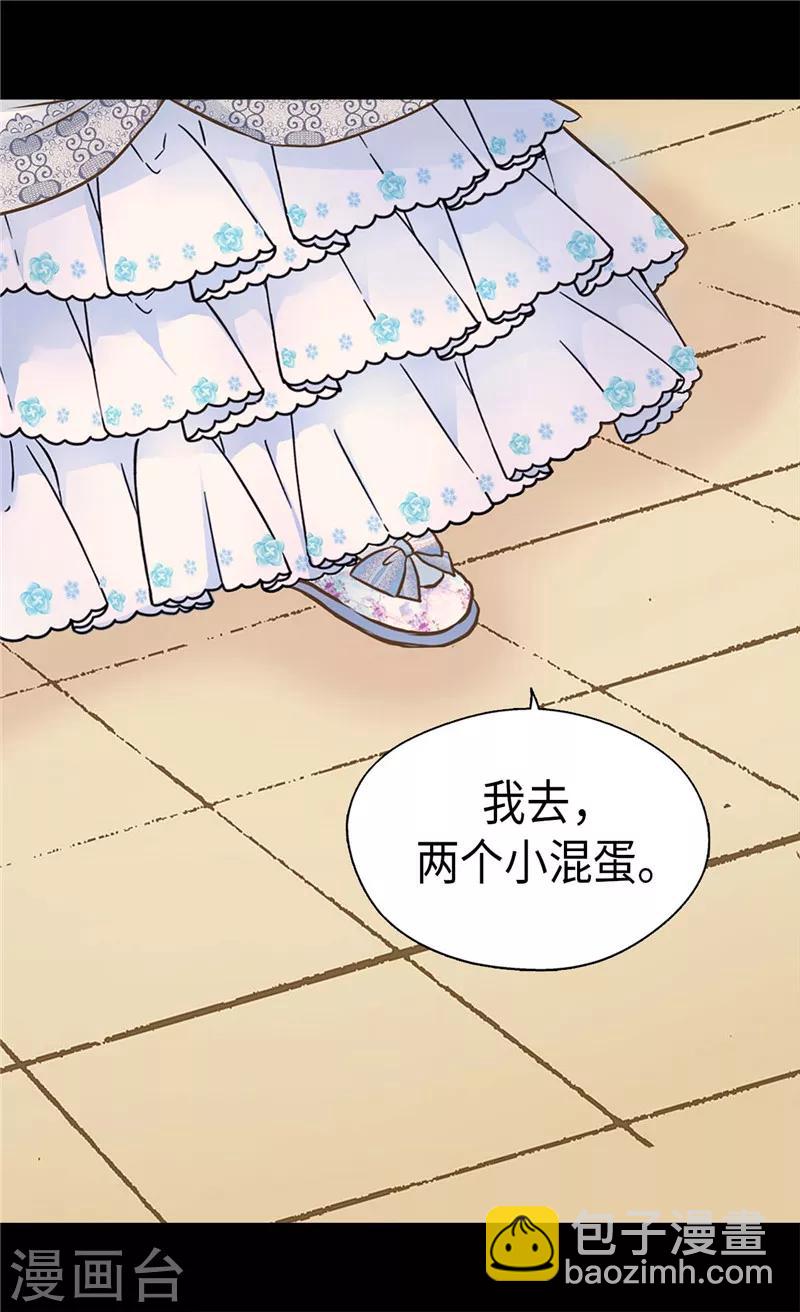 🍹皇帝的独生女 第248话 丢脸丢到国外 第12页