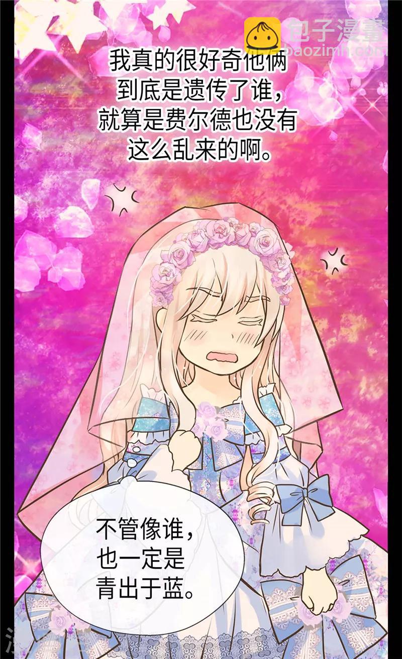 🍹皇帝的独生女 第248话 丢脸丢到国外 第13页