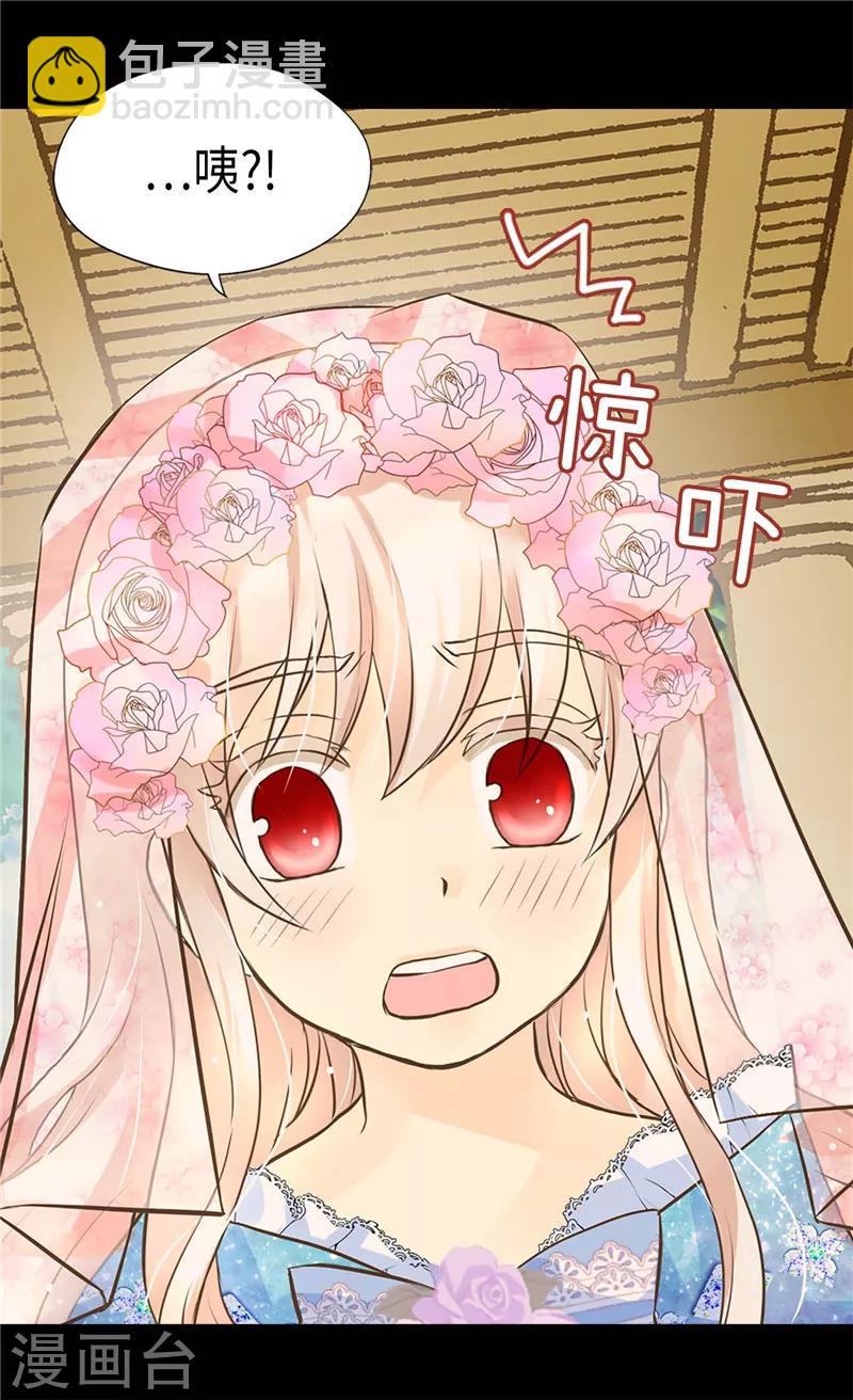 🍹皇帝的独生女 第248话 丢脸丢到国外 第14页