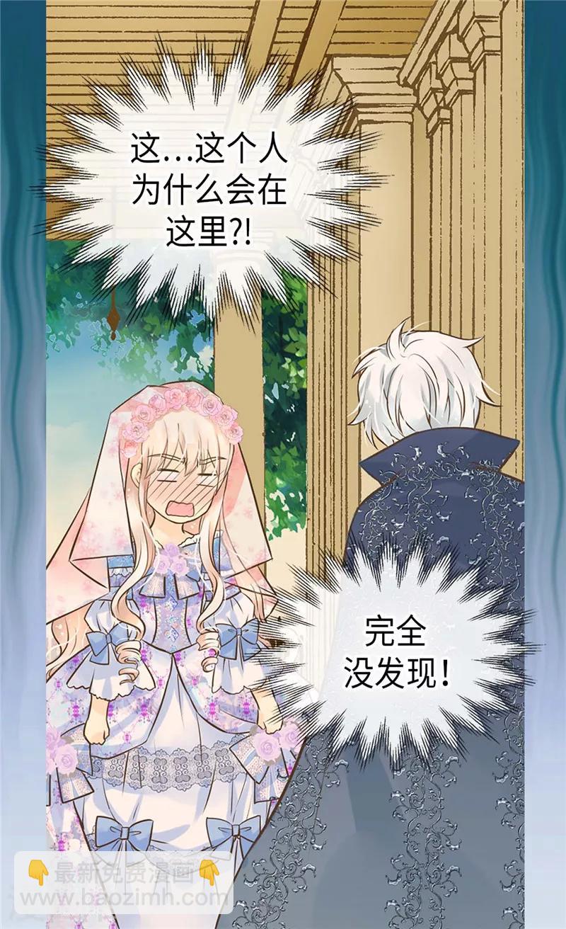 🍹皇帝的独生女 第248话 丢脸丢到国外 第16页