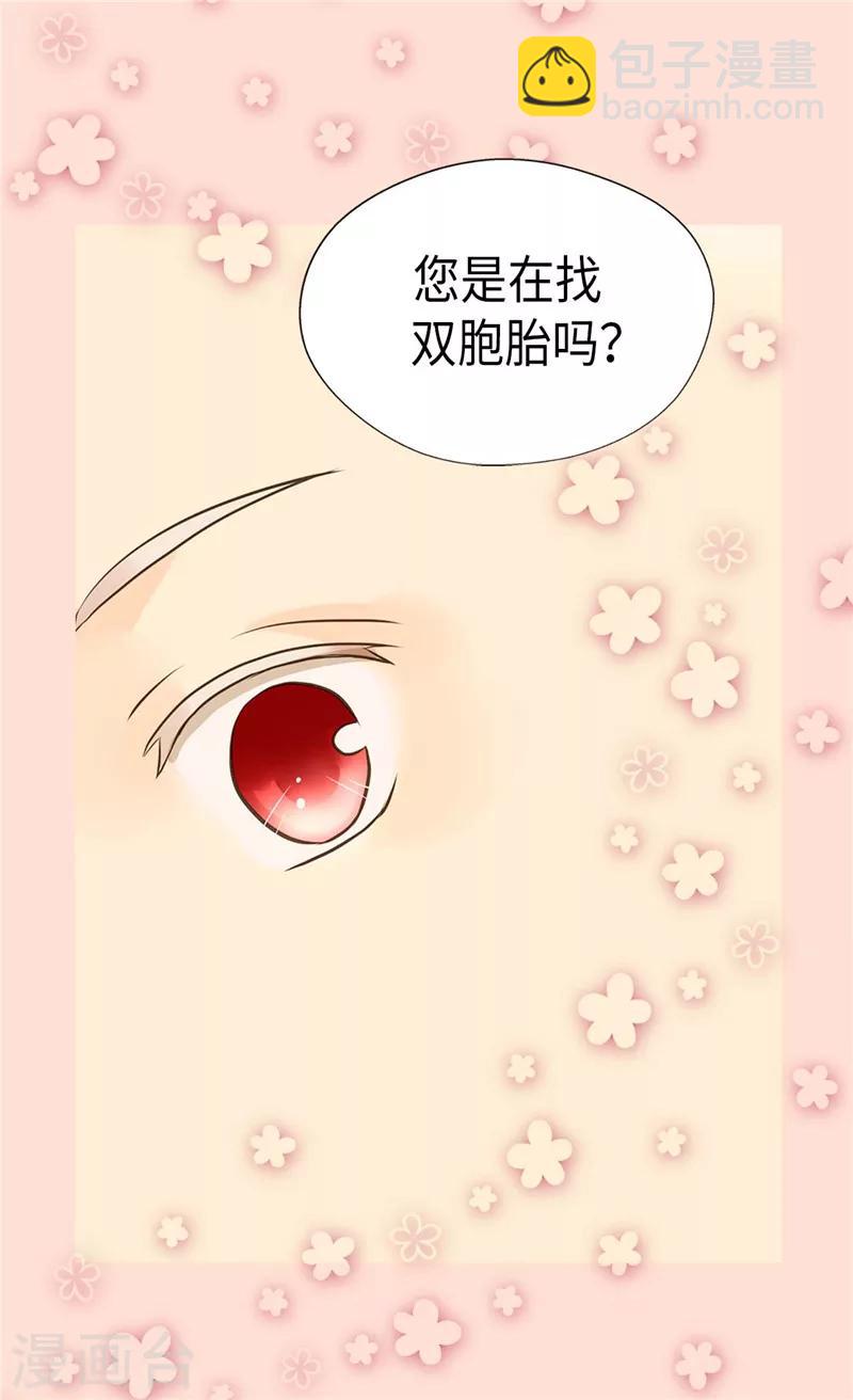 🍹皇帝的独生女 第248话 丢脸丢到国外 第24页