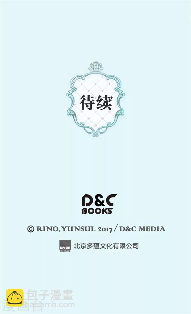 🍹皇帝的独生女 第248话 丢脸丢到国外 第25页
