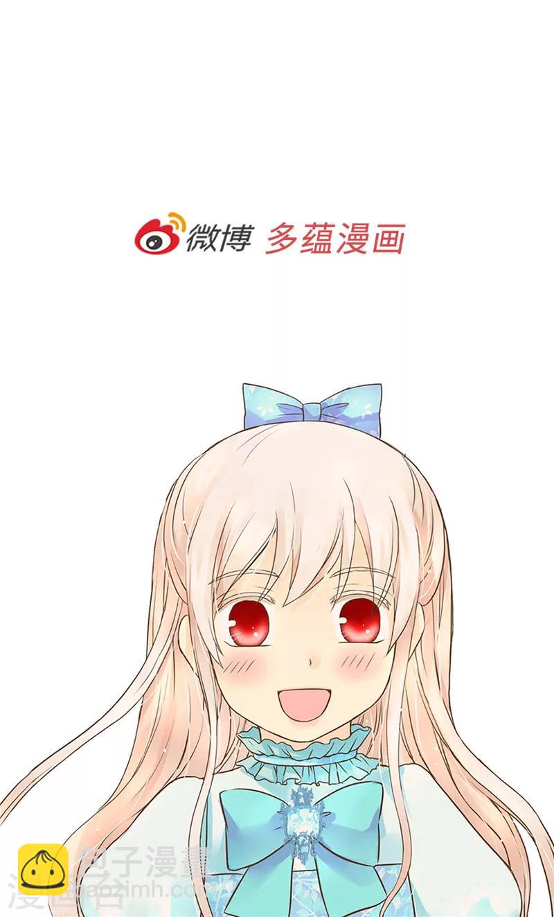 🍹皇帝的独生女 第248话 丢脸丢到国外 第26页