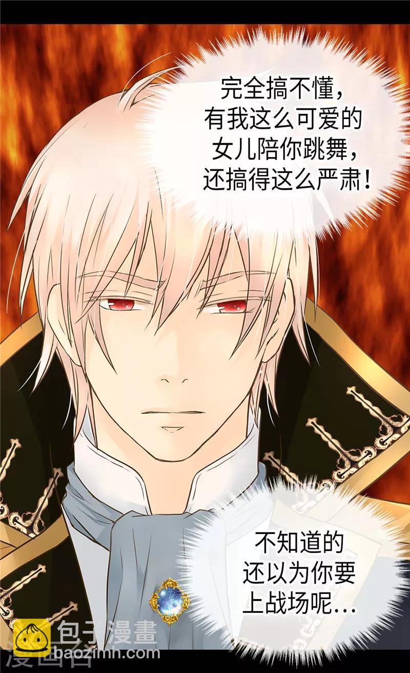 🍹皇帝的独生女 第248话 丢脸丢到国外 第6页