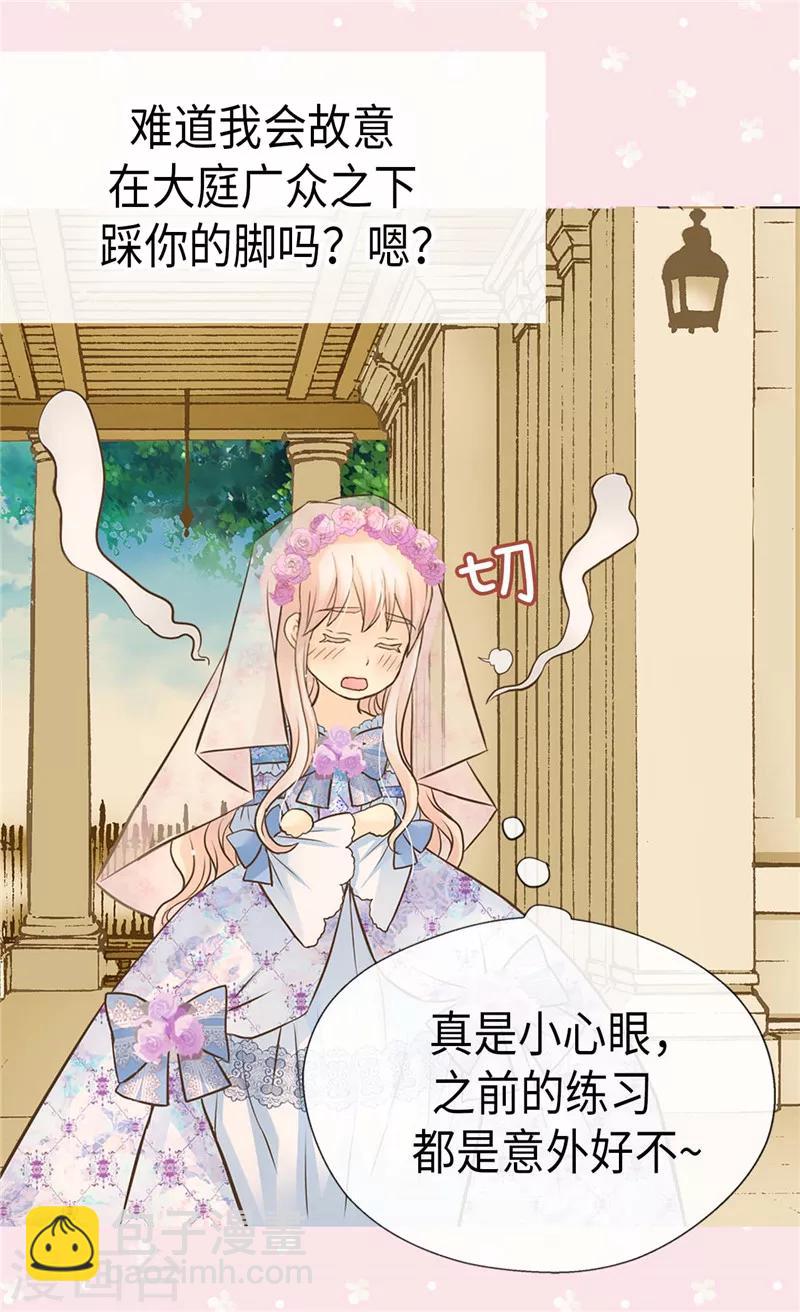 🍹皇帝的独生女 第248话 丢脸丢到国外 第7页