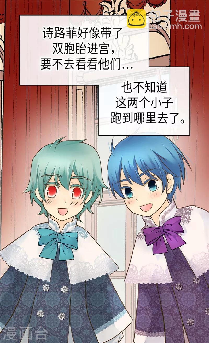 🍹皇帝的独生女 第248话 丢脸丢到国外 第9页