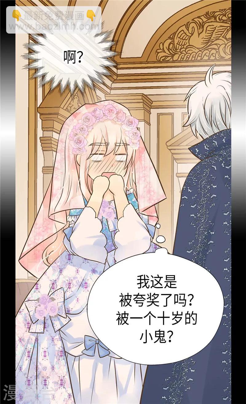 🍹皇帝的独生女 第250话 话题终结者 第11页
