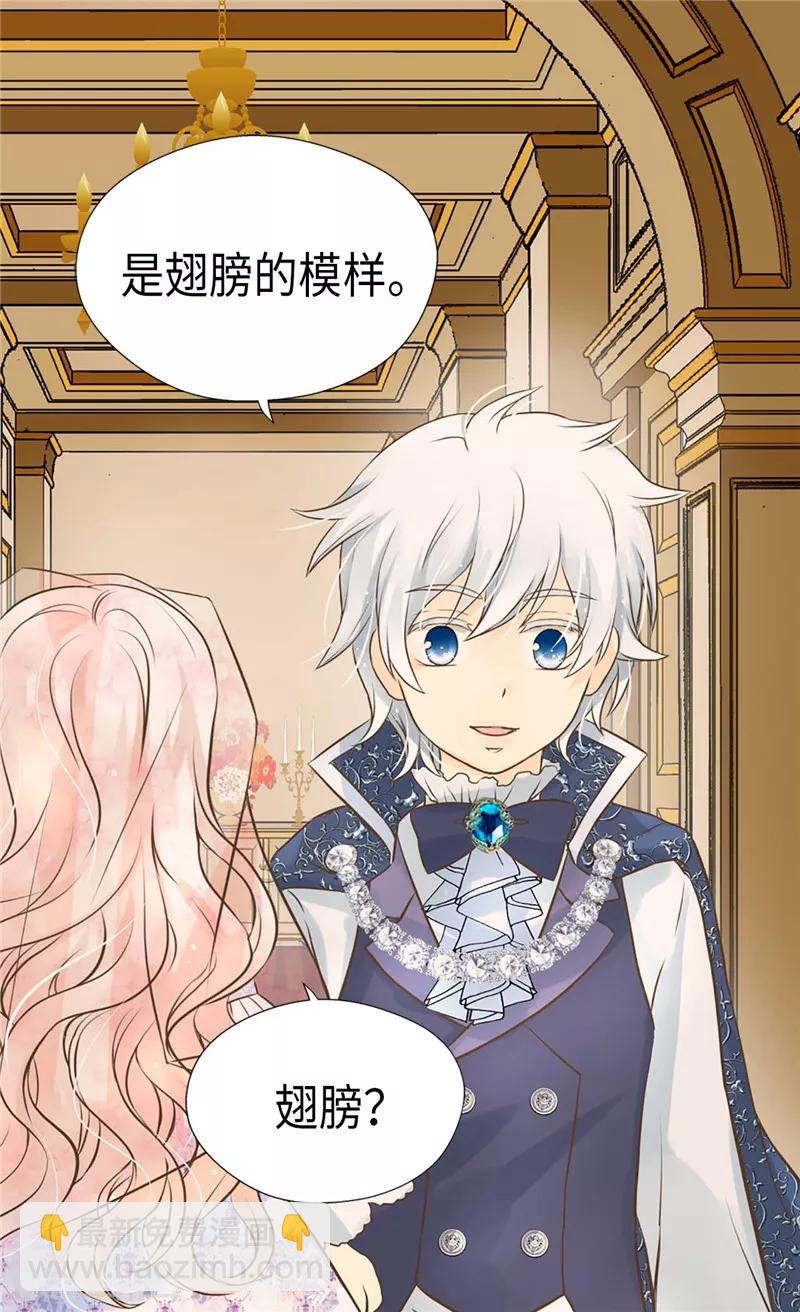 🍹皇帝的独生女 第250话 话题终结者 第19页