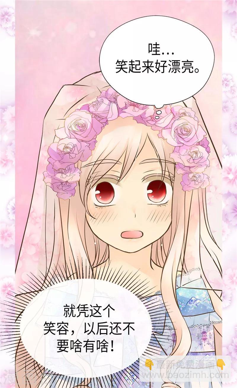 🍹皇帝的独生女 第250话 话题终结者 第22页