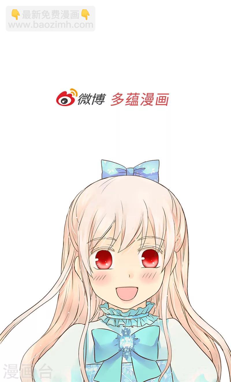 🍹皇帝的独生女 第250话 话题终结者 第27页