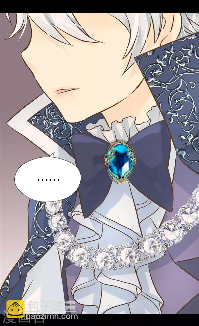 🍹皇帝的独生女 第250话 话题终结者 第9页