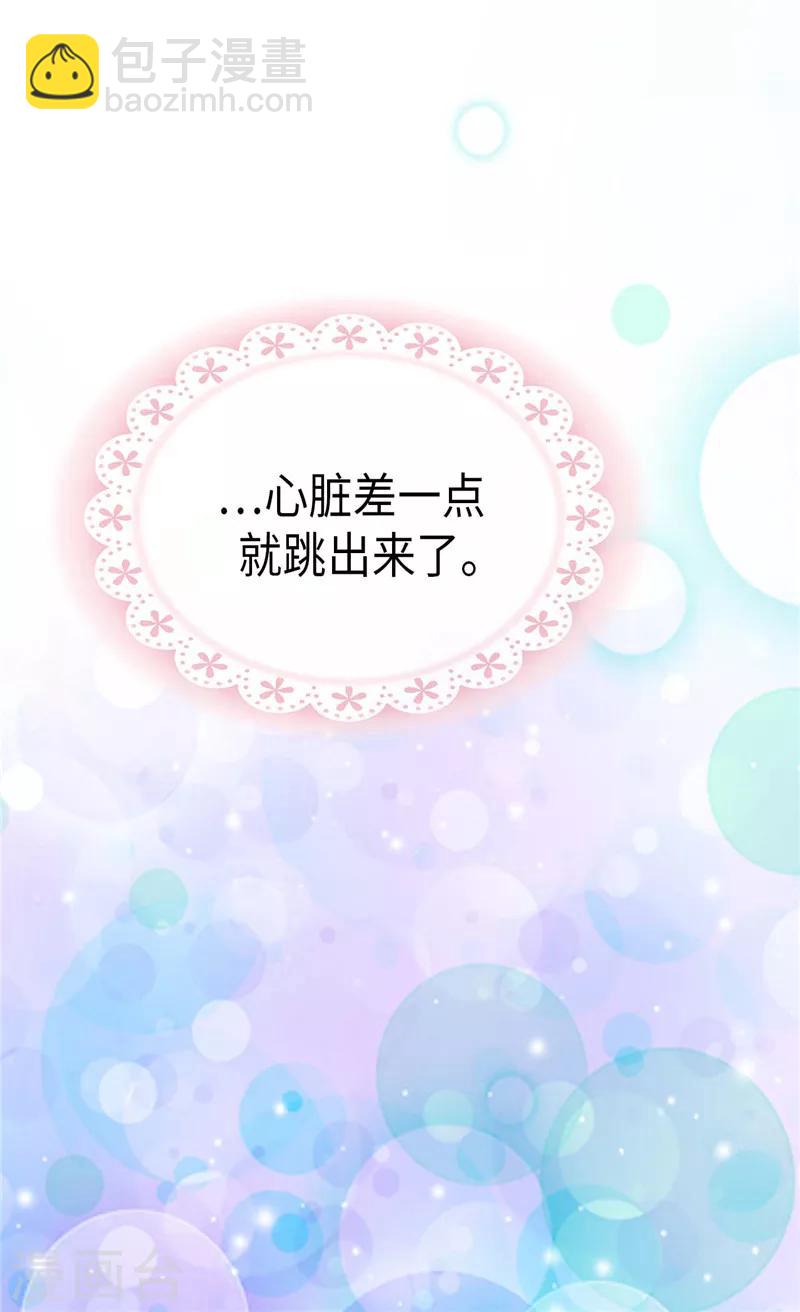 🍹皇帝的独生女 第252话 被老爸连累 第11页