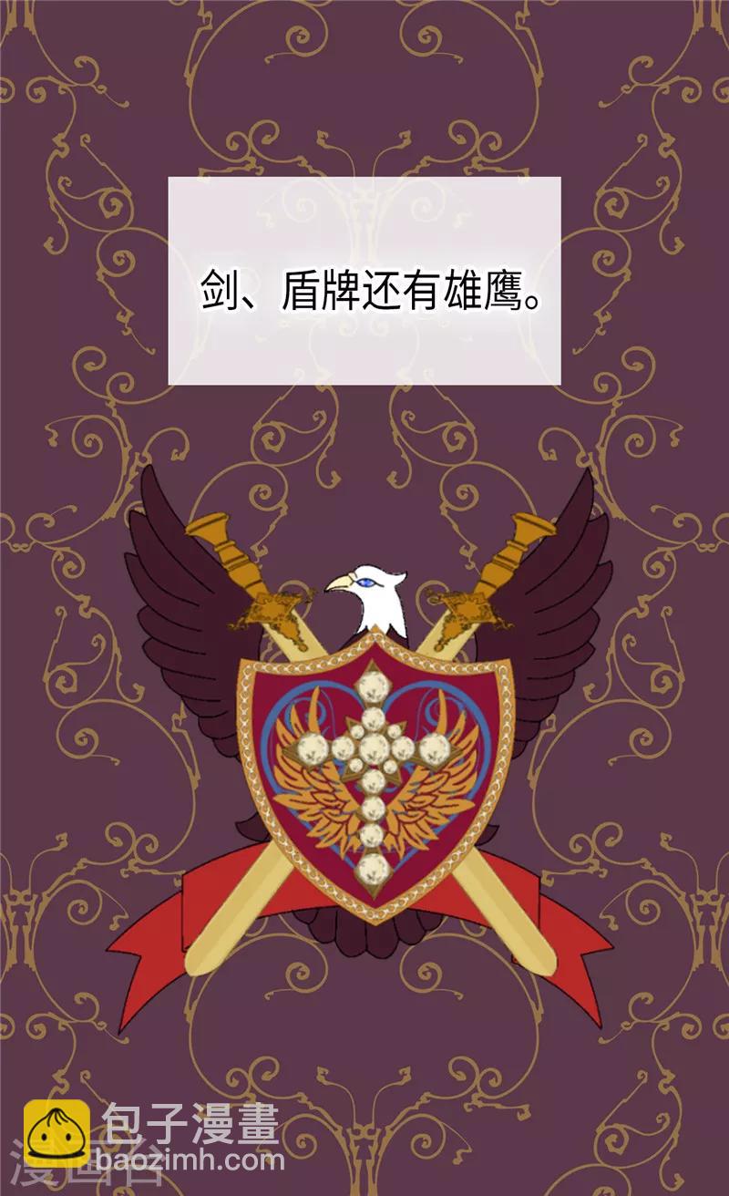 🍹皇帝的独生女 第252话 被老爸连累 第19页