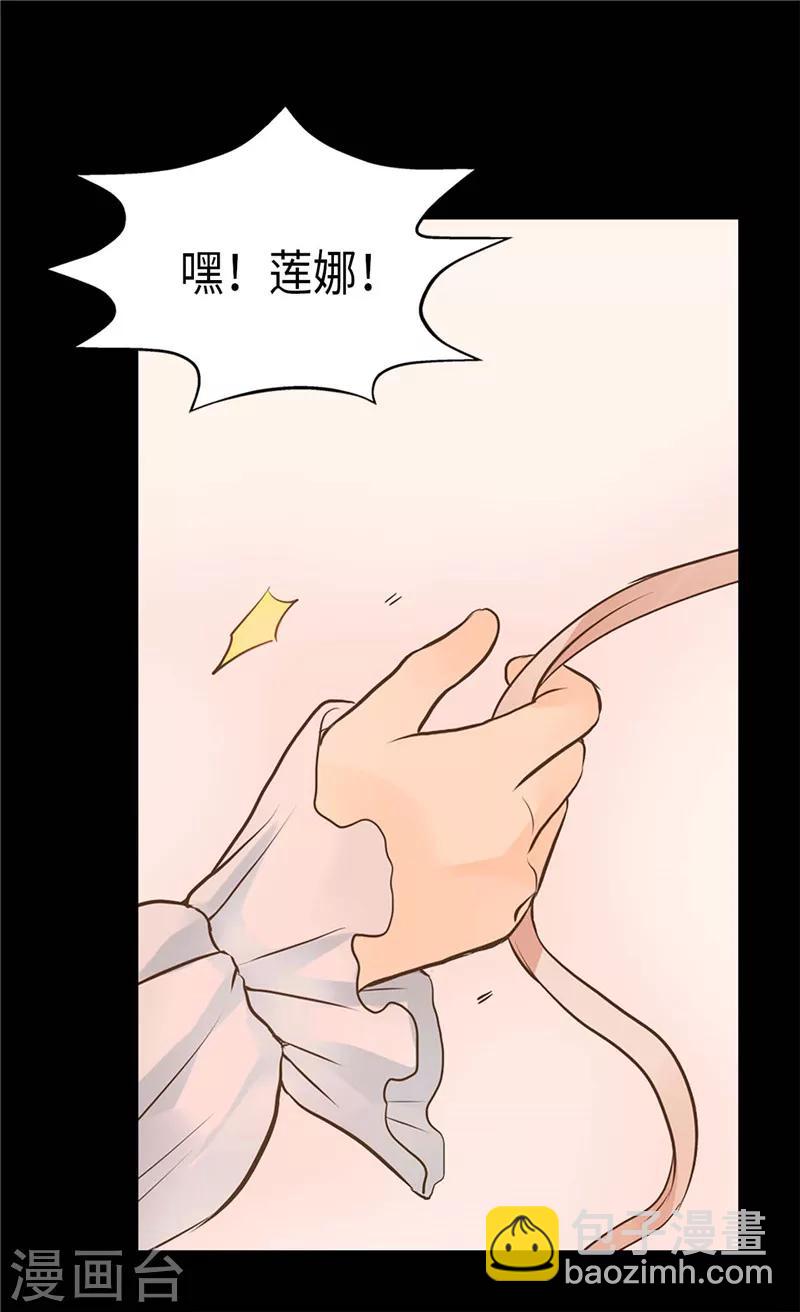 🍹皇帝的独生女 第252话 被老爸连累 第6页