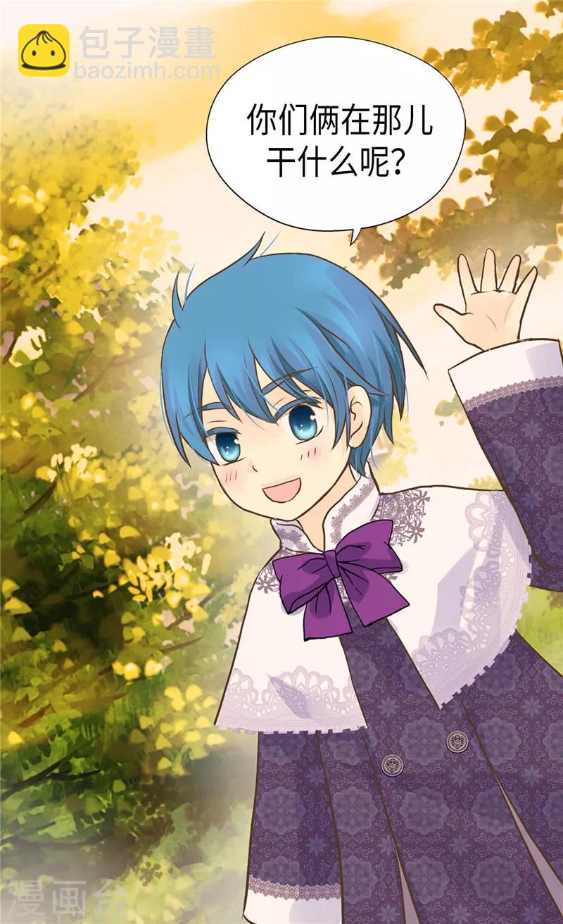 🍹皇帝的独生女 第252话 被老爸连累 第7页