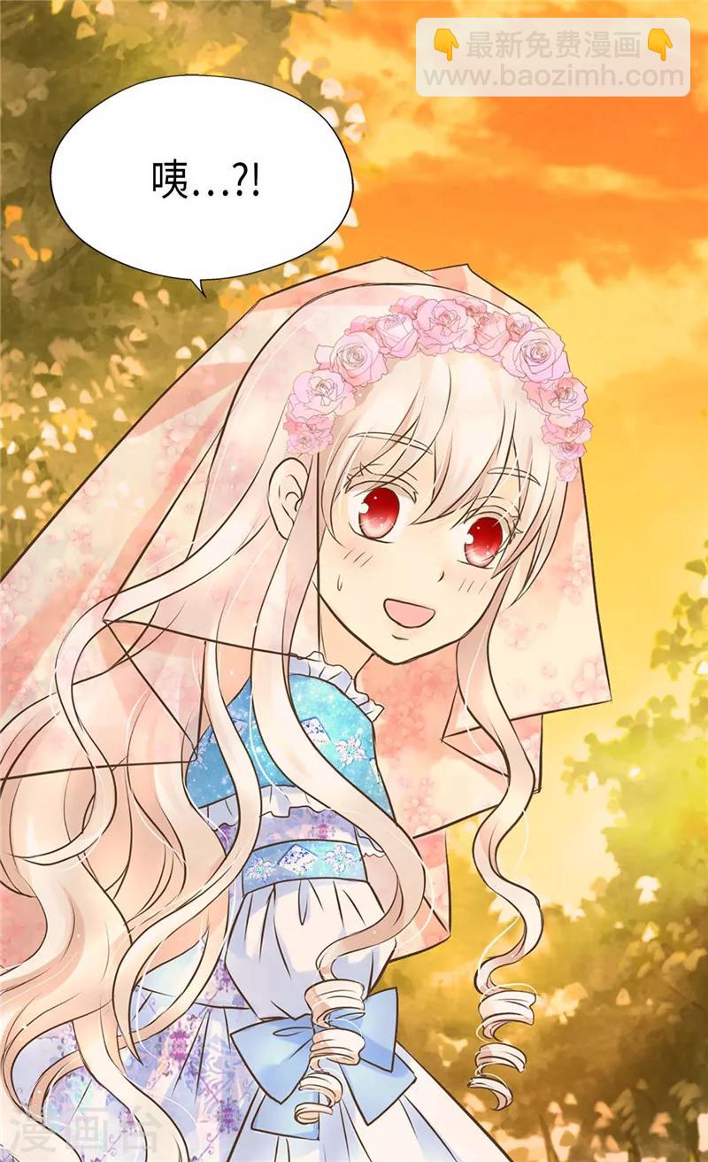 🍹皇帝的独生女 第252话 被老爸连累 第8页
