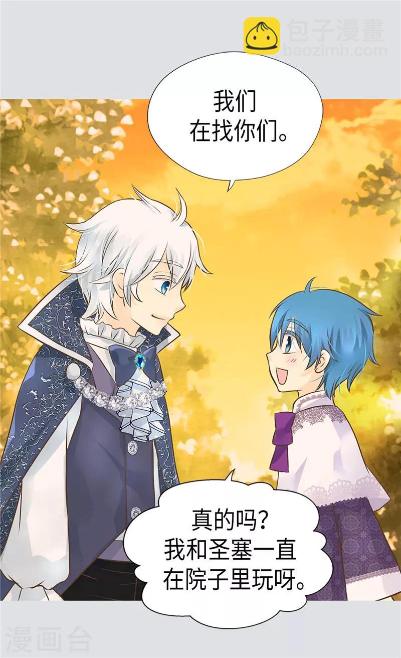 🍹皇帝的独生女 第252话 被老爸连累 第9页