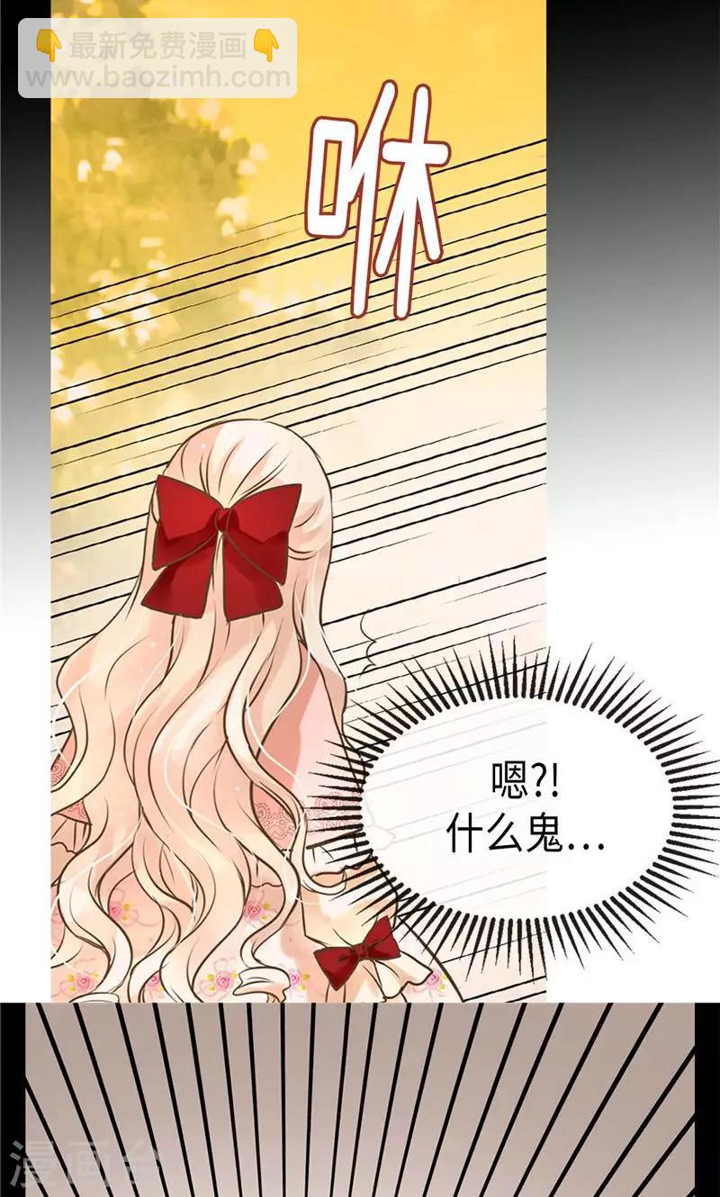 🍹皇帝的独生女 第254话 正式的道别 第12页