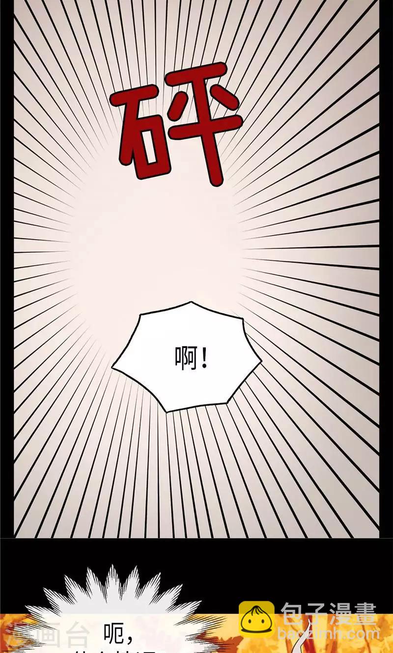 🍹皇帝的独生女 第254话 正式的道别 第13页