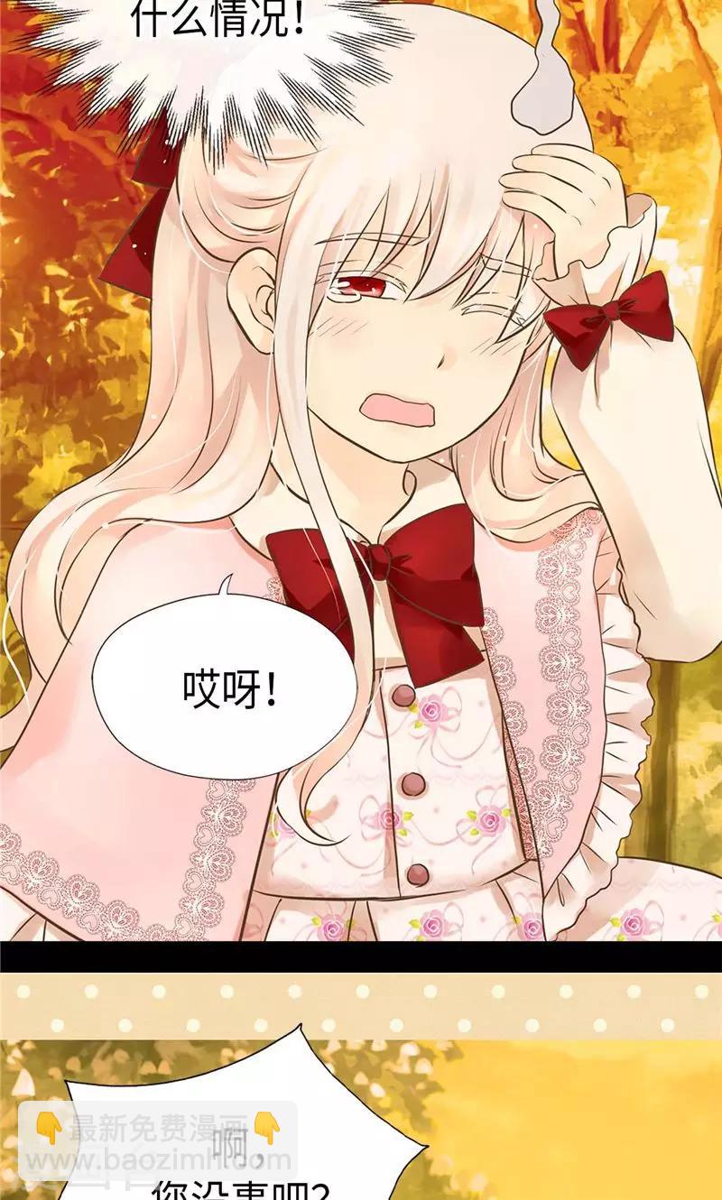 🍹皇帝的独生女 第254话 正式的道别 第14页