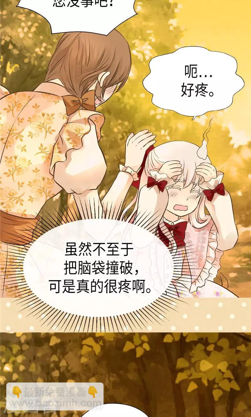 🍹皇帝的独生女 第254话 正式的道别 第15页