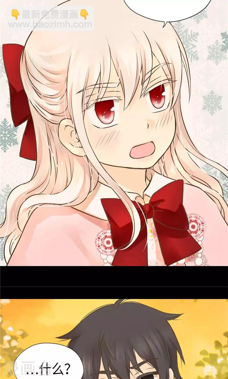 🍹皇帝的独生女 第254话 正式的道别 第18页