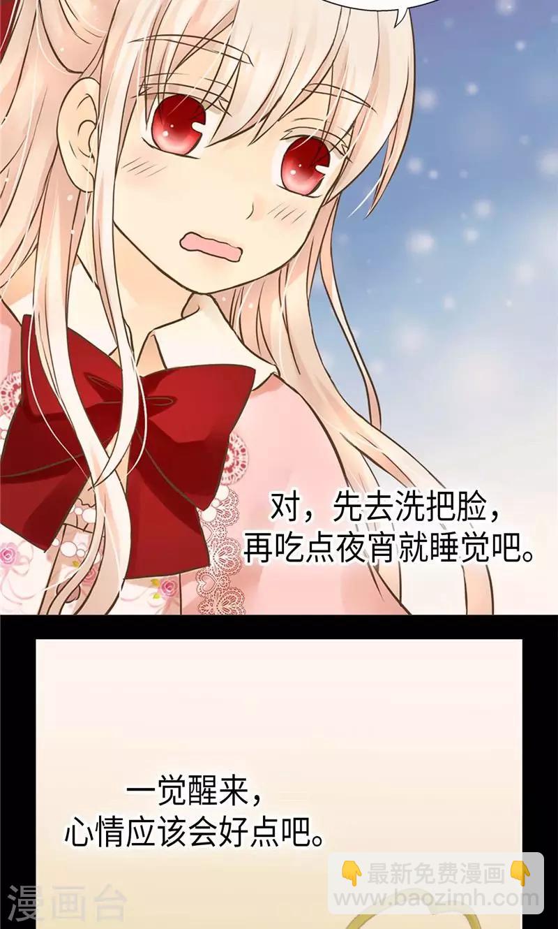 🍹皇帝的独生女 第254话 正式的道别 第25页