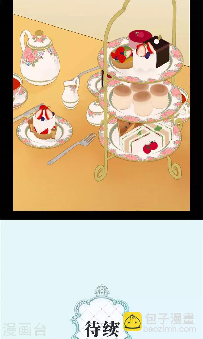 🍹皇帝的独生女 第254话 正式的道别 第26页