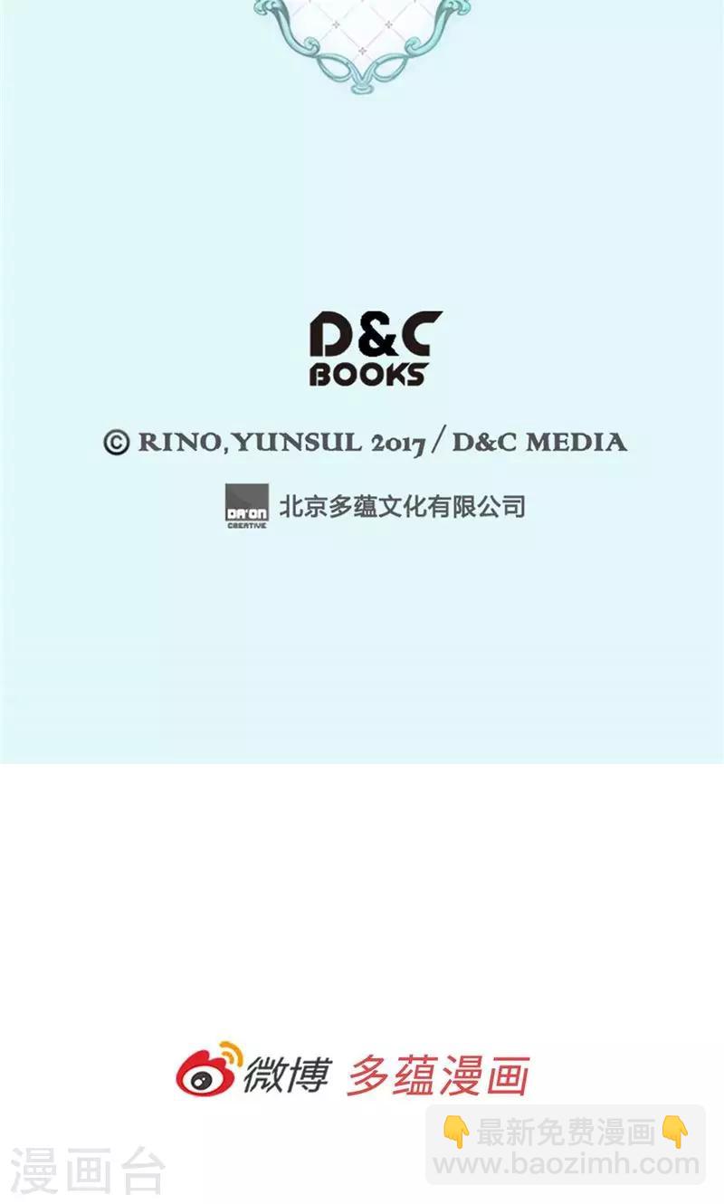 🍹皇帝的独生女 第254话 正式的道别 第27页