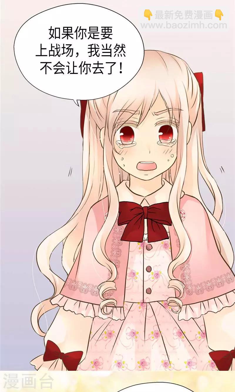 🍹皇帝的独生女 第254话 正式的道别 第4页