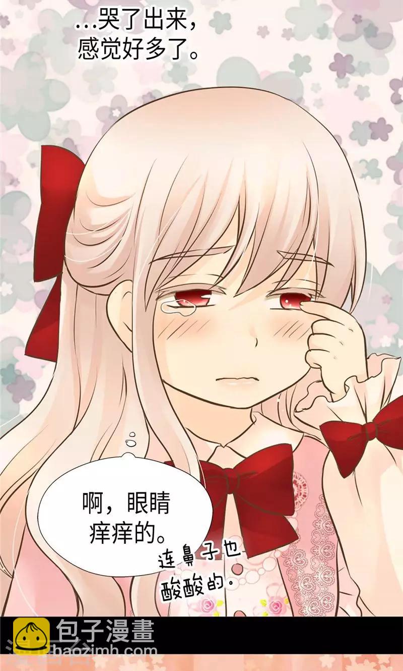 🍹皇帝的独生女 第254话 正式的道别 第6页