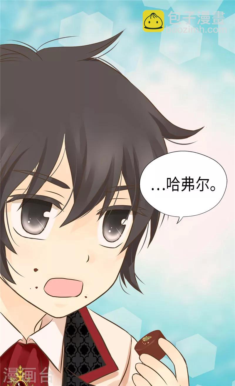 🍹皇帝的独生女 第256话 皇室的唯一血脉 第15页