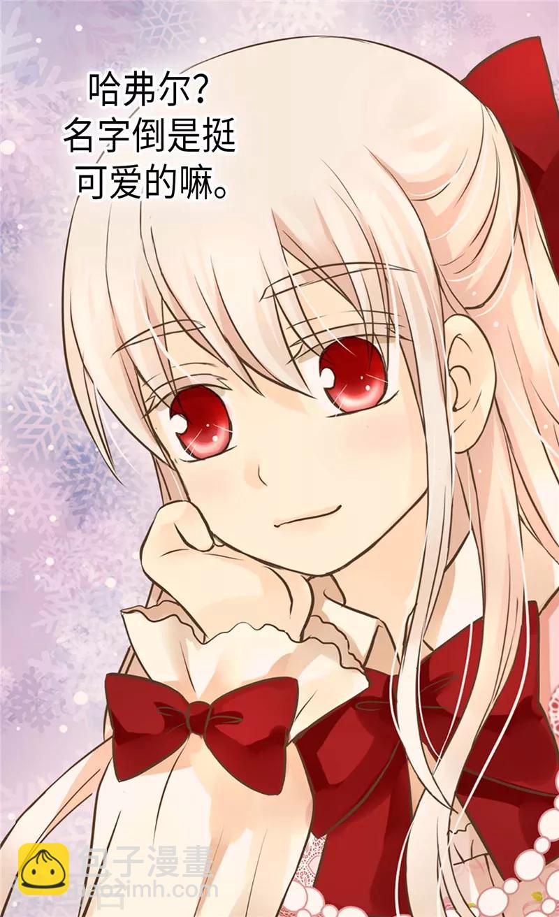 🍹皇帝的独生女 第256话 皇室的唯一血脉 第16页