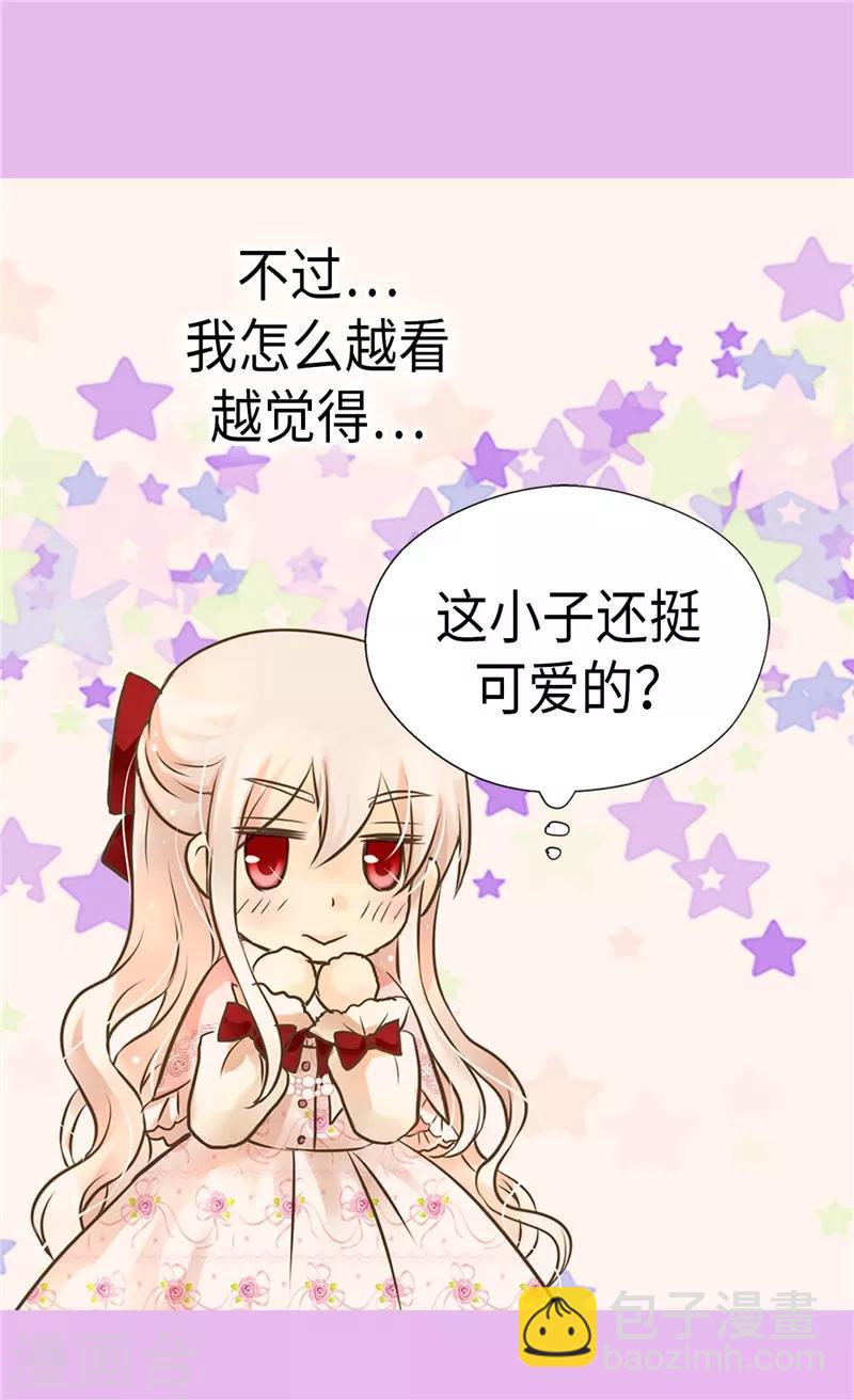 🍹皇帝的独生女 第256话 皇室的唯一血脉 第25页