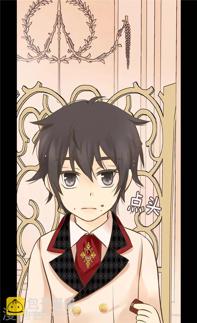 🍹皇帝的独生女 第256话 皇室的唯一血脉 第27页