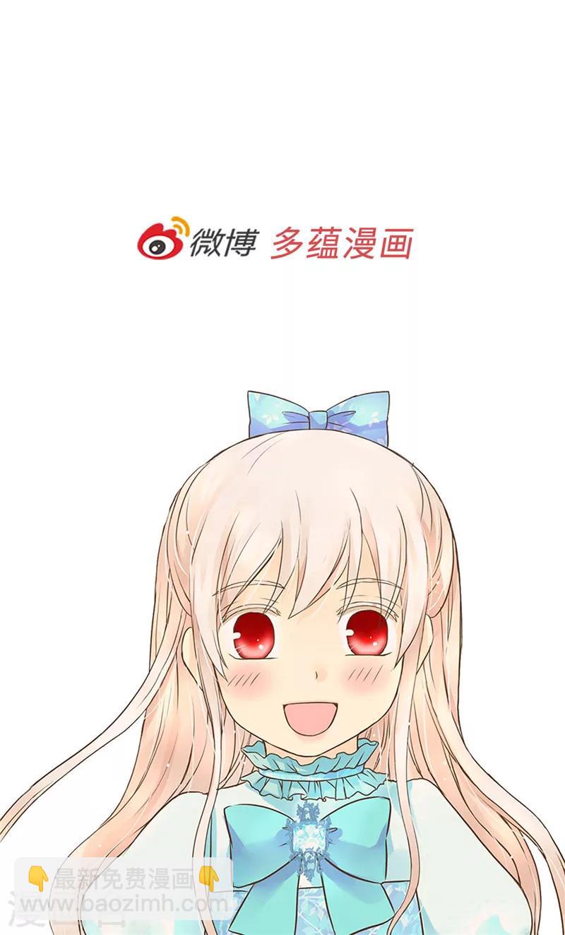 🍹皇帝的独生女 第256话 皇室的唯一血脉 第29页