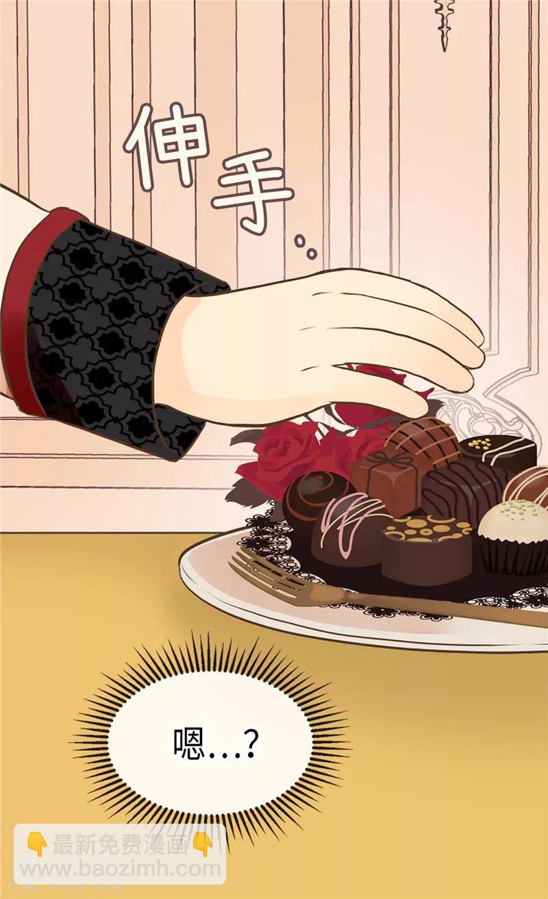 🍹皇帝的独生女 第256话 皇室的唯一血脉 第8页